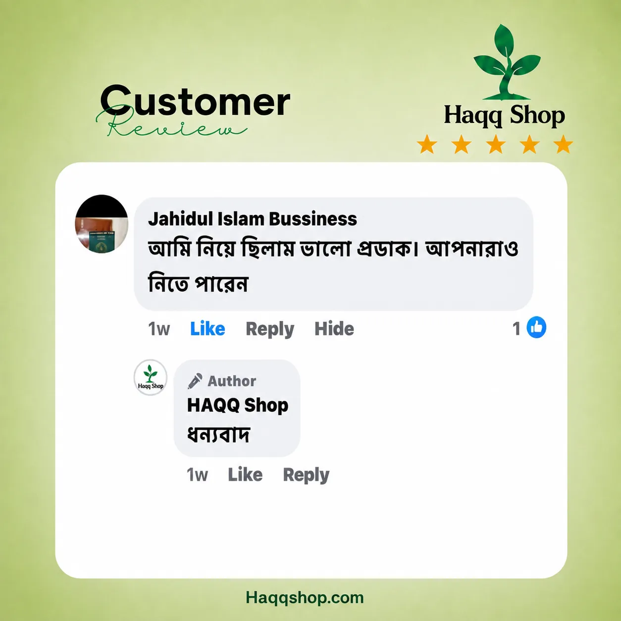 haqqshop3