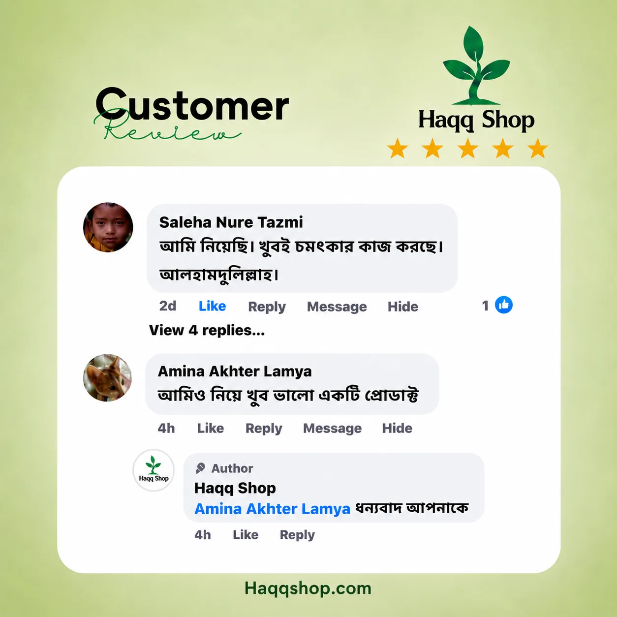 haqqshop4
